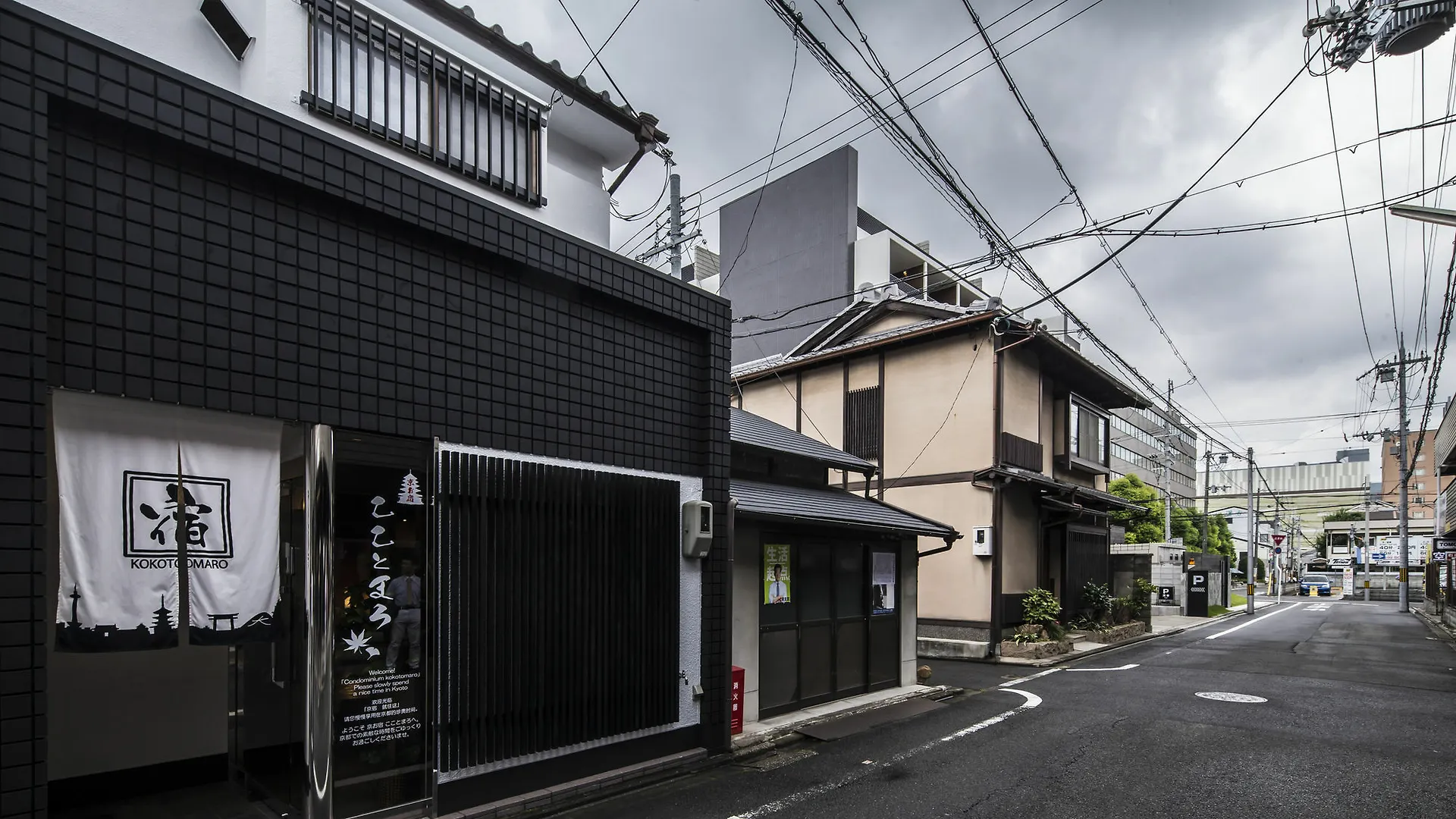 Holiday home Kyo Oyado Kokotomaro Villa Kyoto Japan