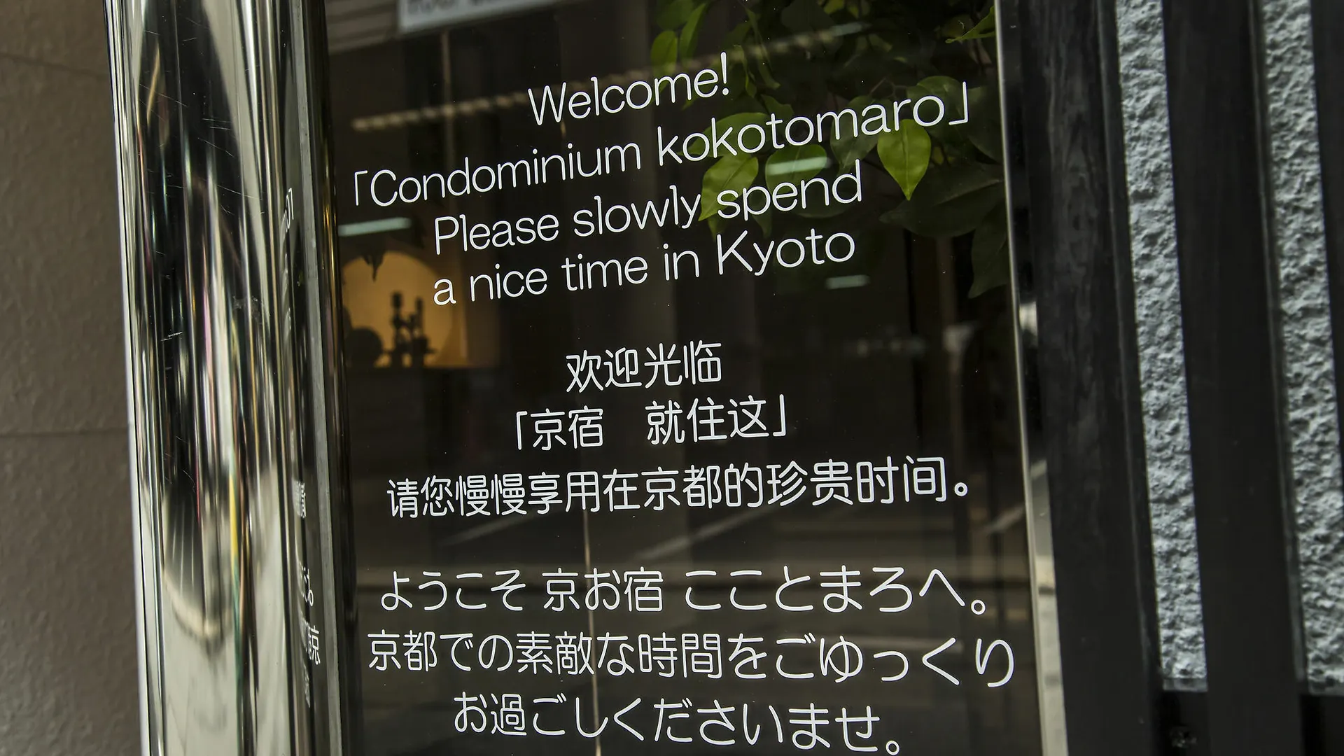 Holiday home Kyo Oyado Kokotomaro Villa Kyoto