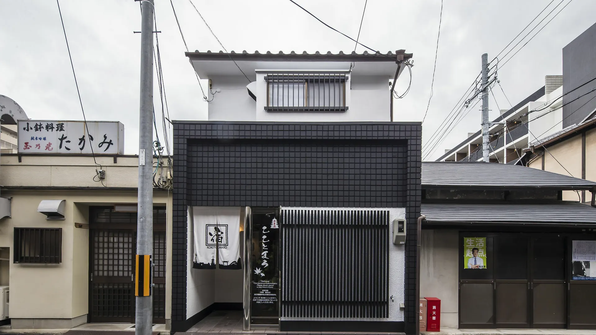 Kyo Oyado Kokotomaro Villa Kyoto Japan